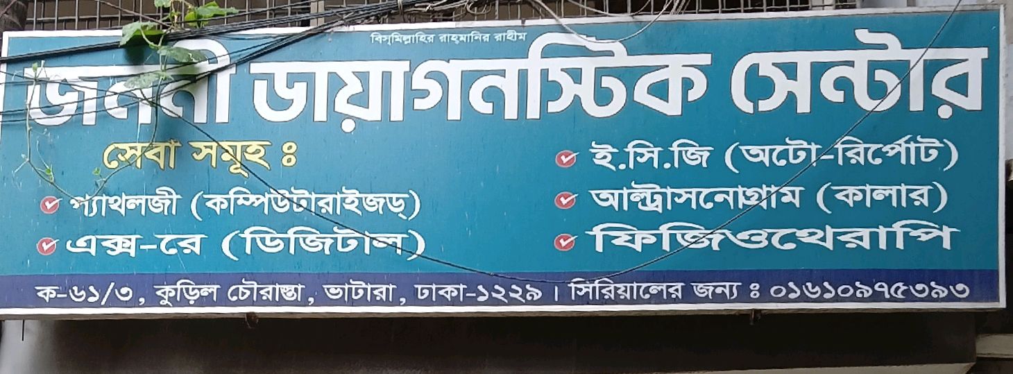 Jononi Diagnostic Center