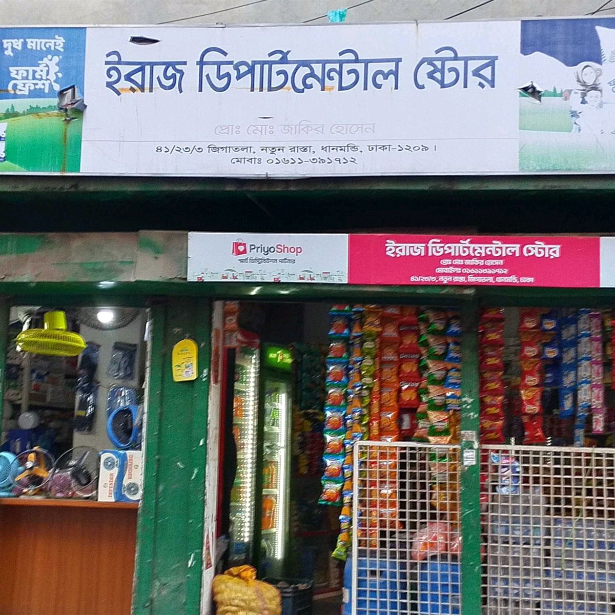 Iraz Departmental Store