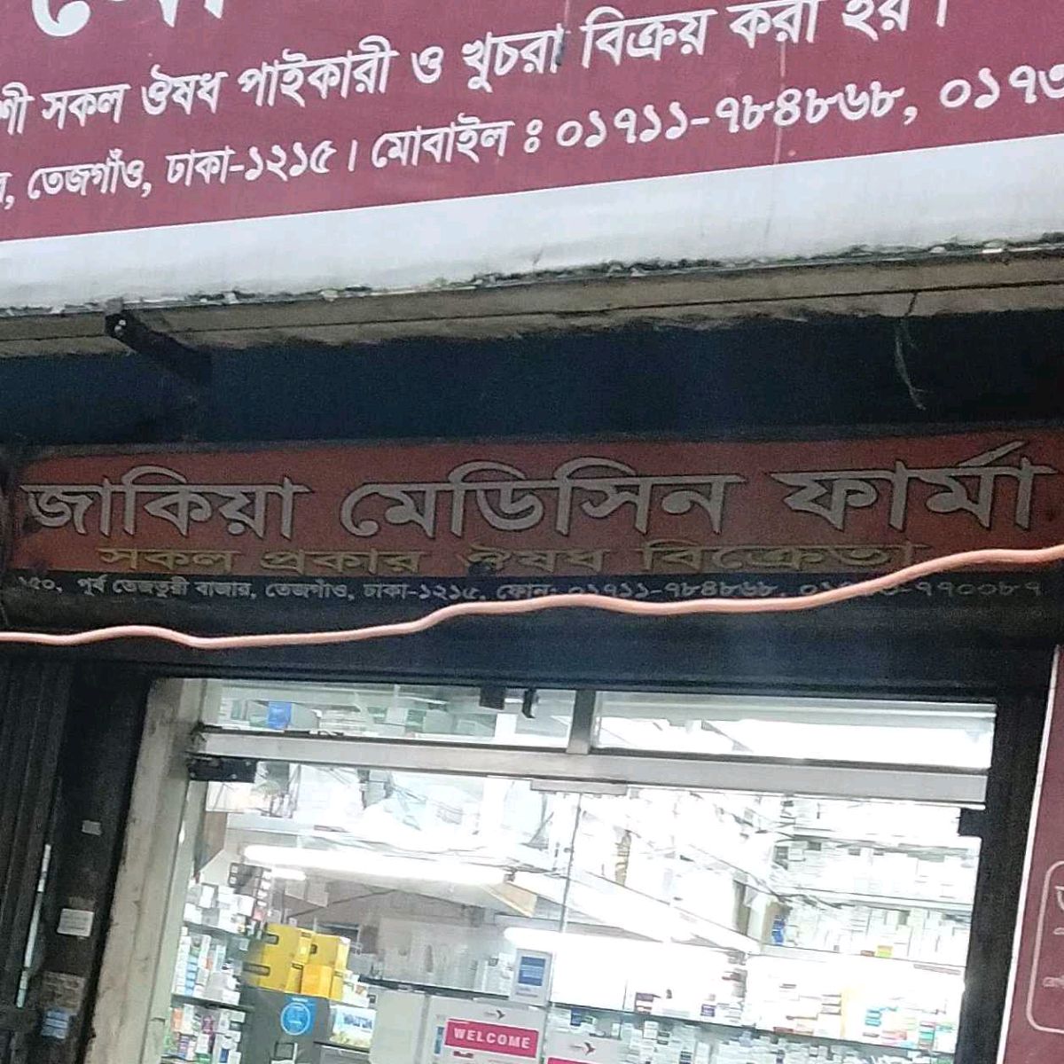 Jakia Medicine Pharma