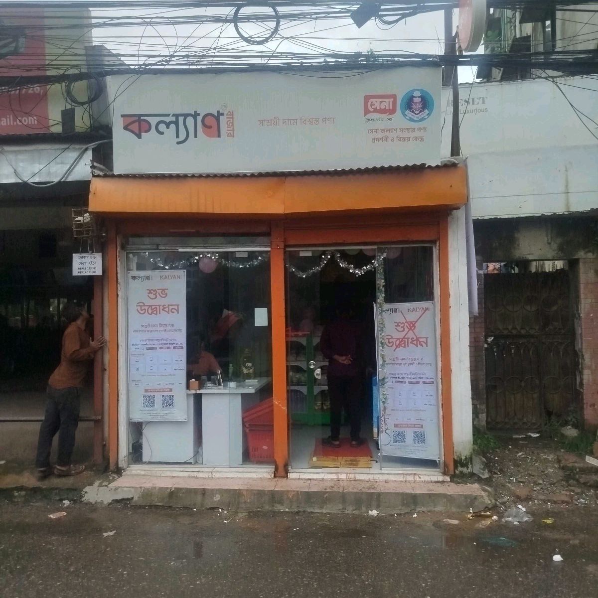 Kalyan
