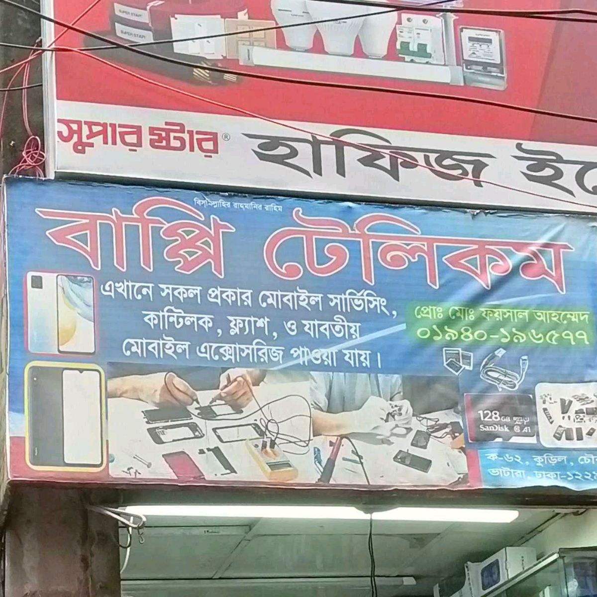 Bappy Telecom