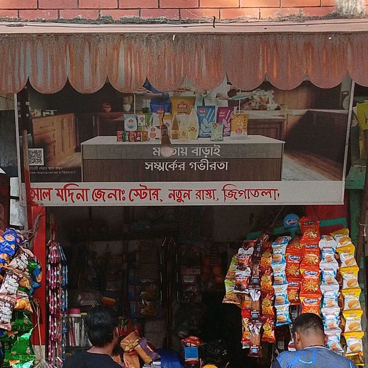 Al Madina General Store