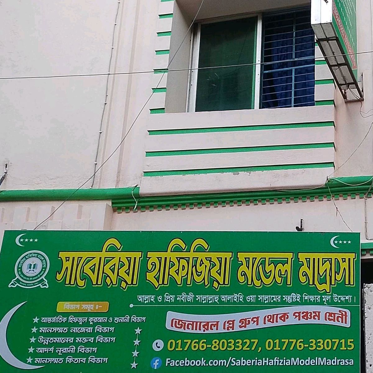 Saberia Hafizia Model Madrasa