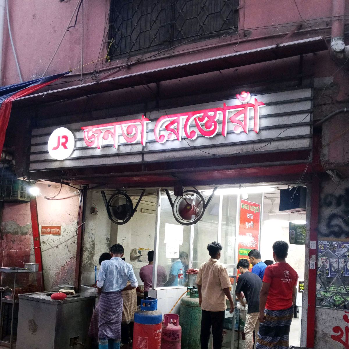 Janatha Restura