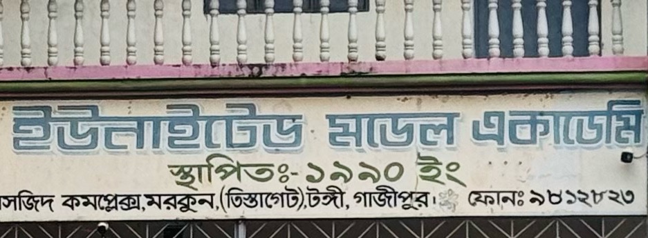 United Model Academy