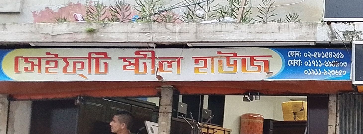 Safety Steel House