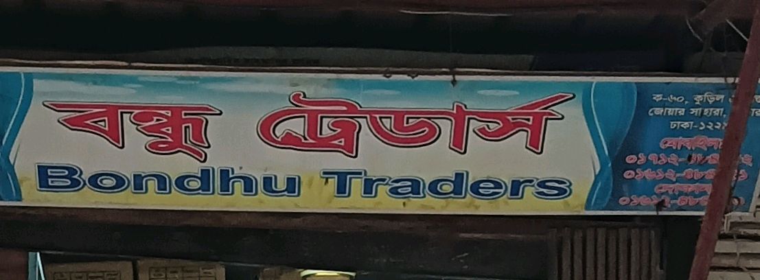 Bondhu Traders