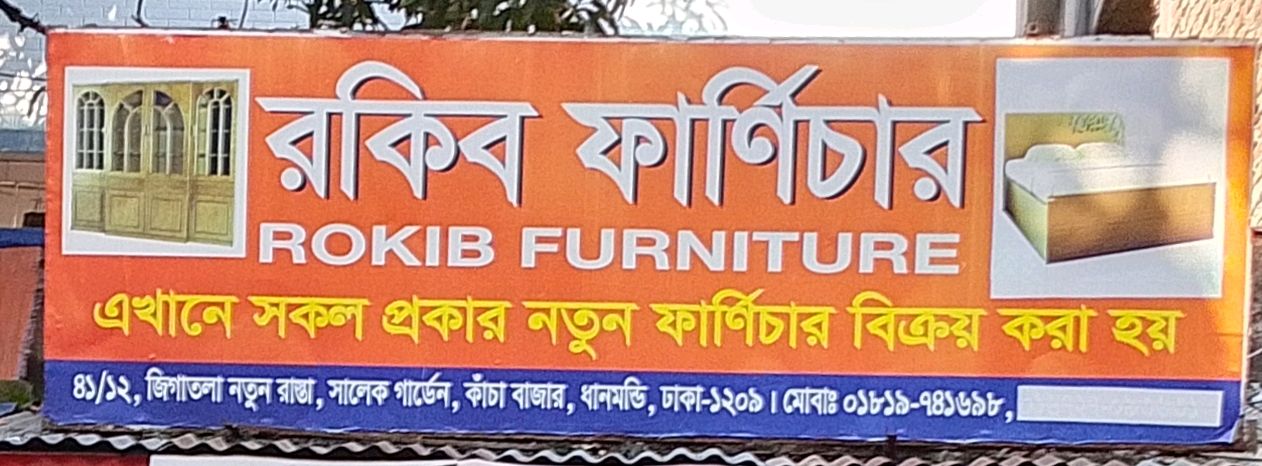 Rokib Furniture
