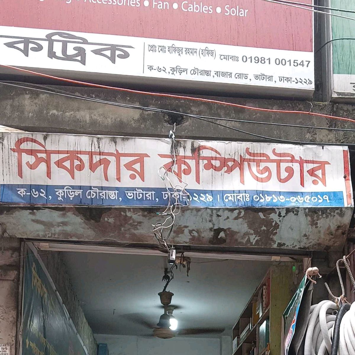 Shikder Computer