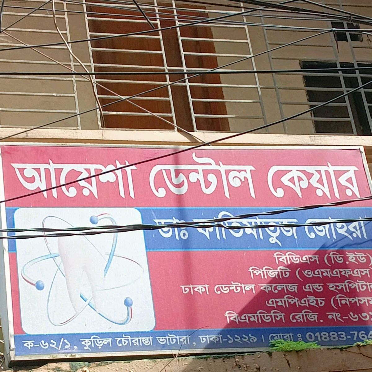Ayesha Dental Care