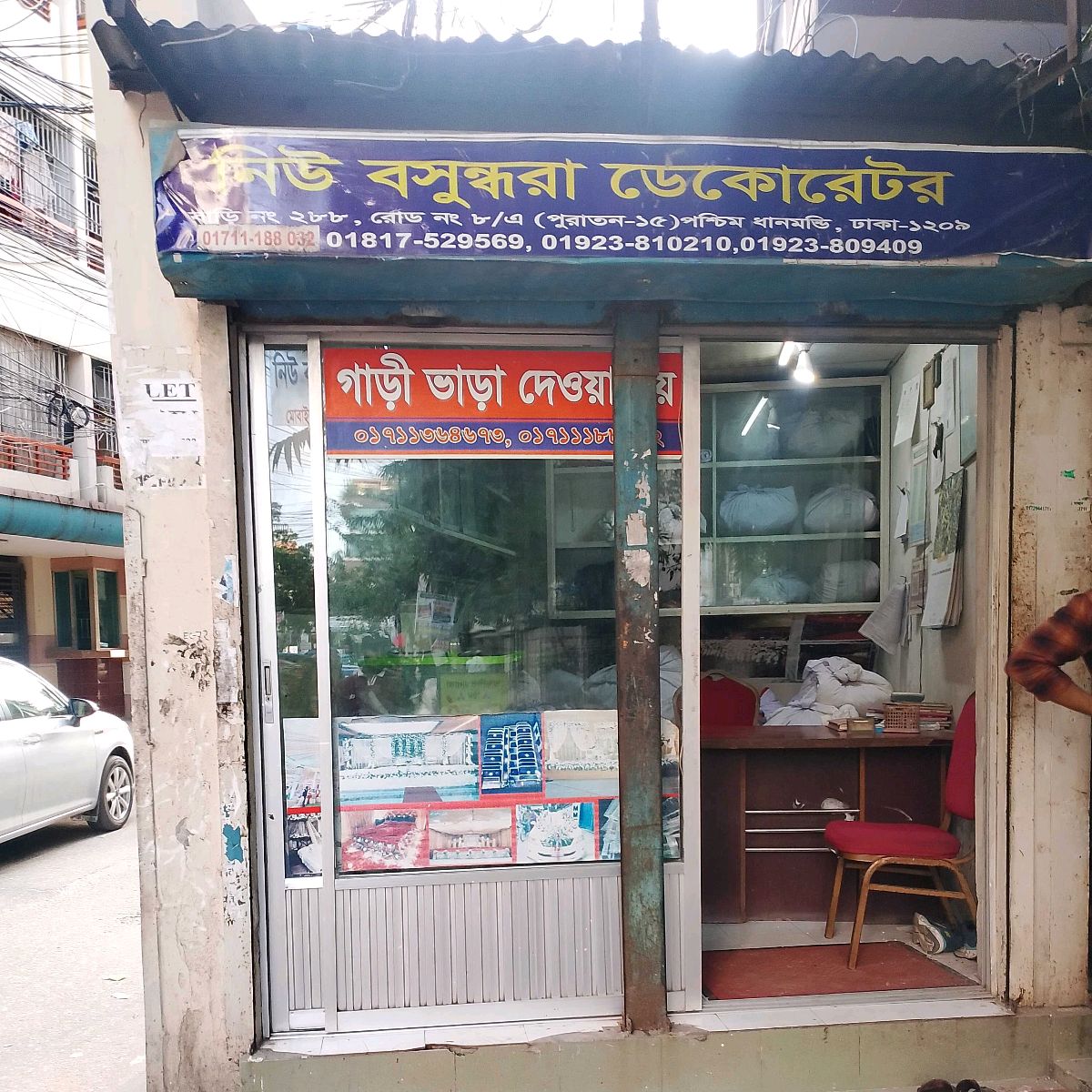 New Bashundhara Decorator