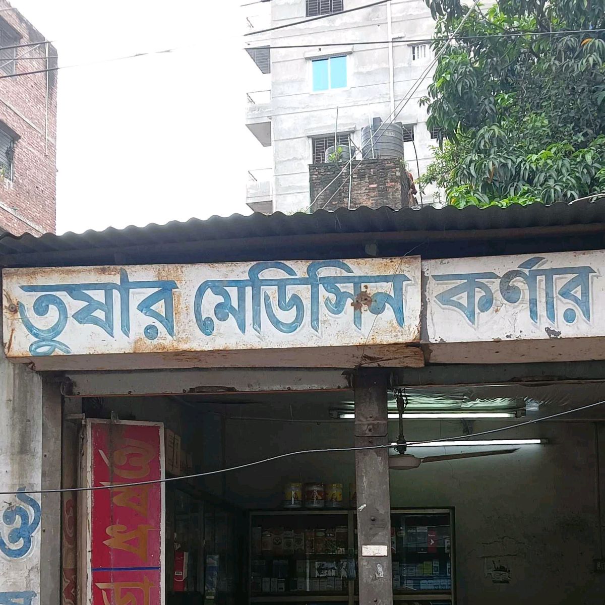 Tushar Medicine Corner