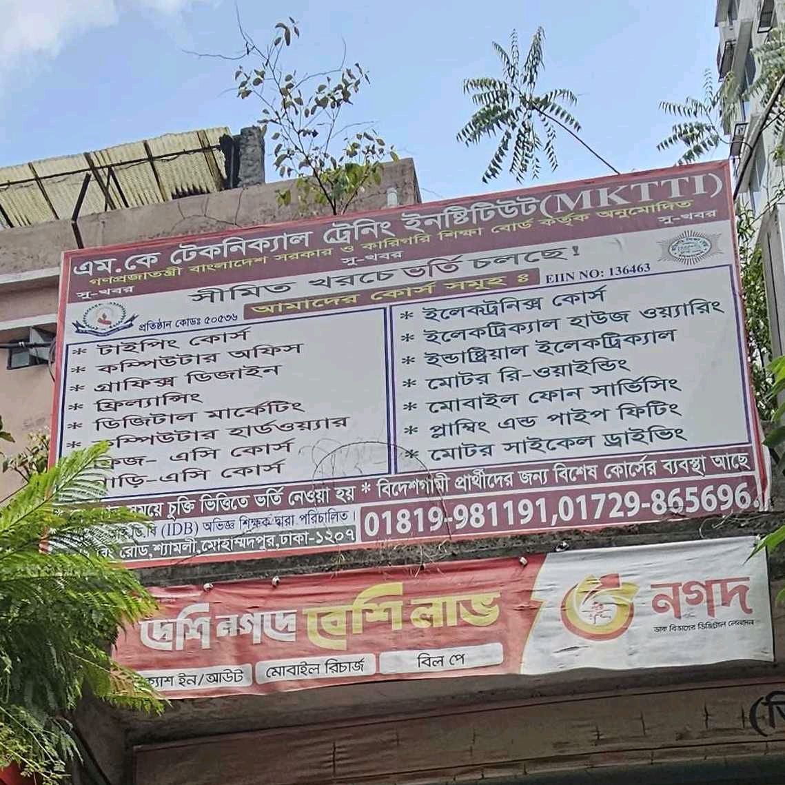 M.K Technical Training Institute