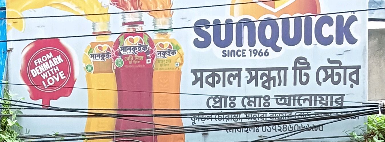 Sokal Sondha Tea Store