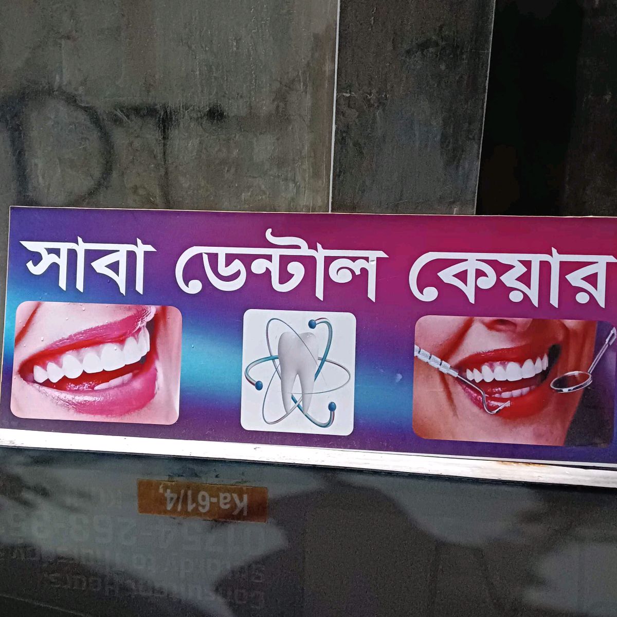Saba Dental Care