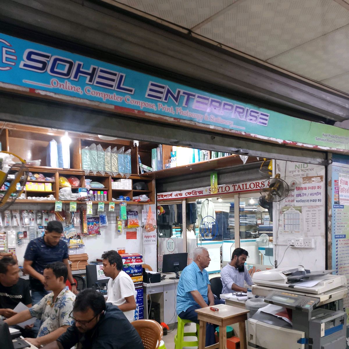 Sohel Enterprise