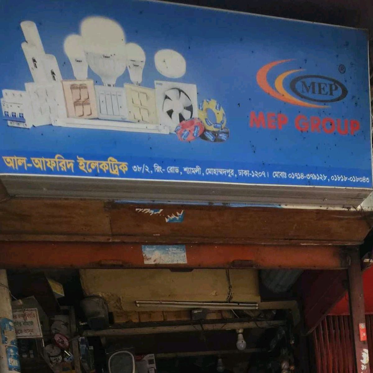 Al-Afrid Electric