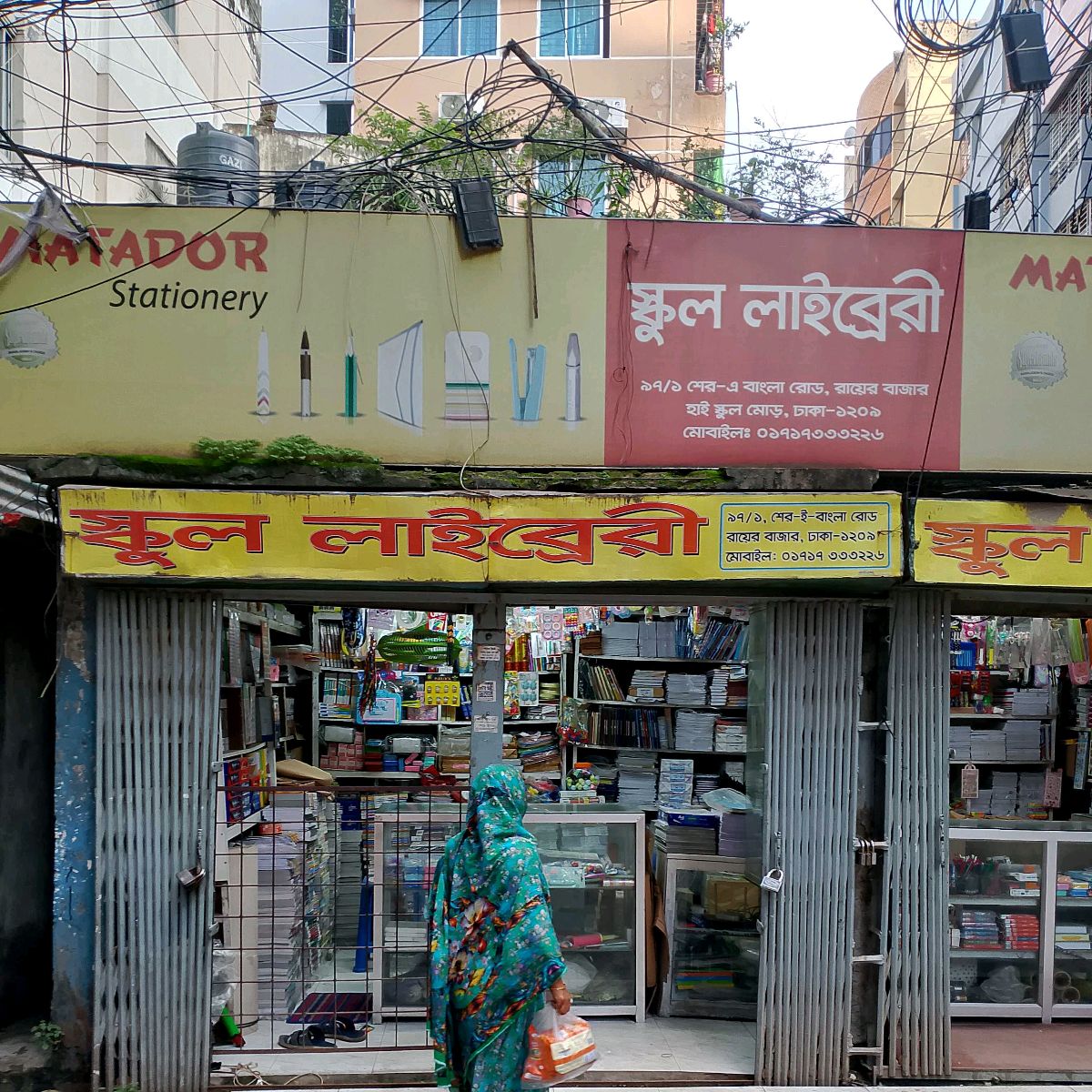 School Library