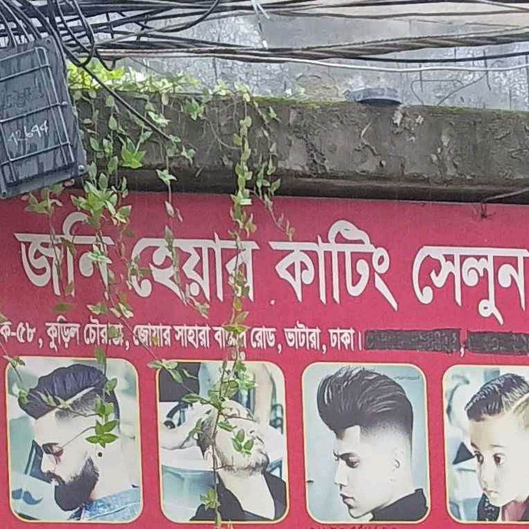 Jony Hair Cutting Salon