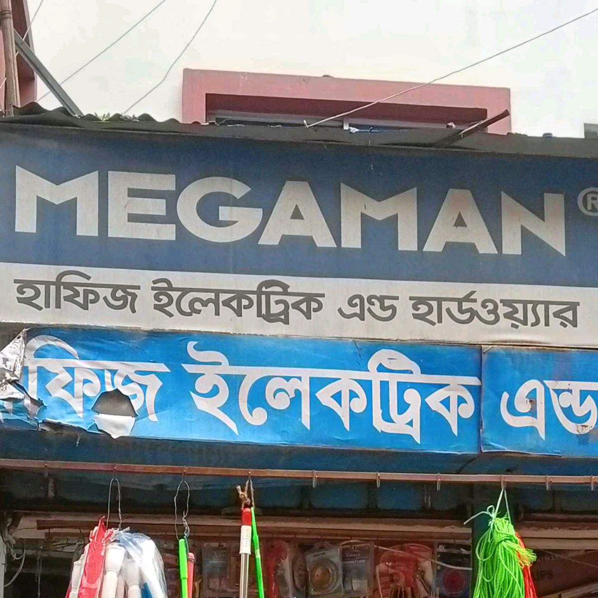 Hafiz Electric And Hardware