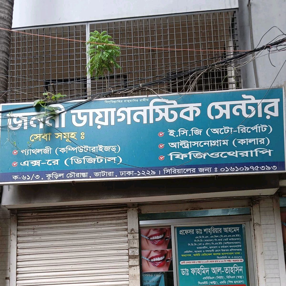 Jononi Diagnostic Center