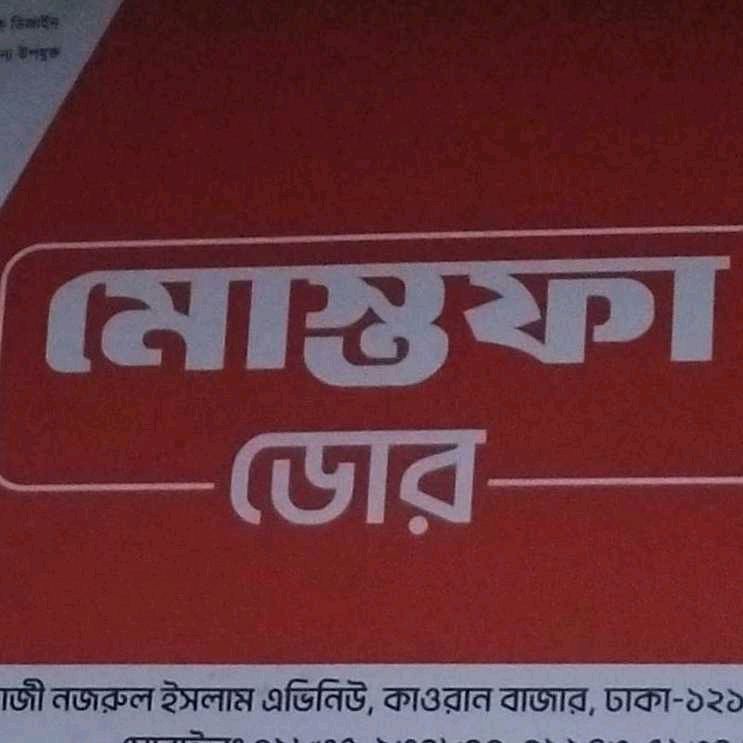 Mostofa Door