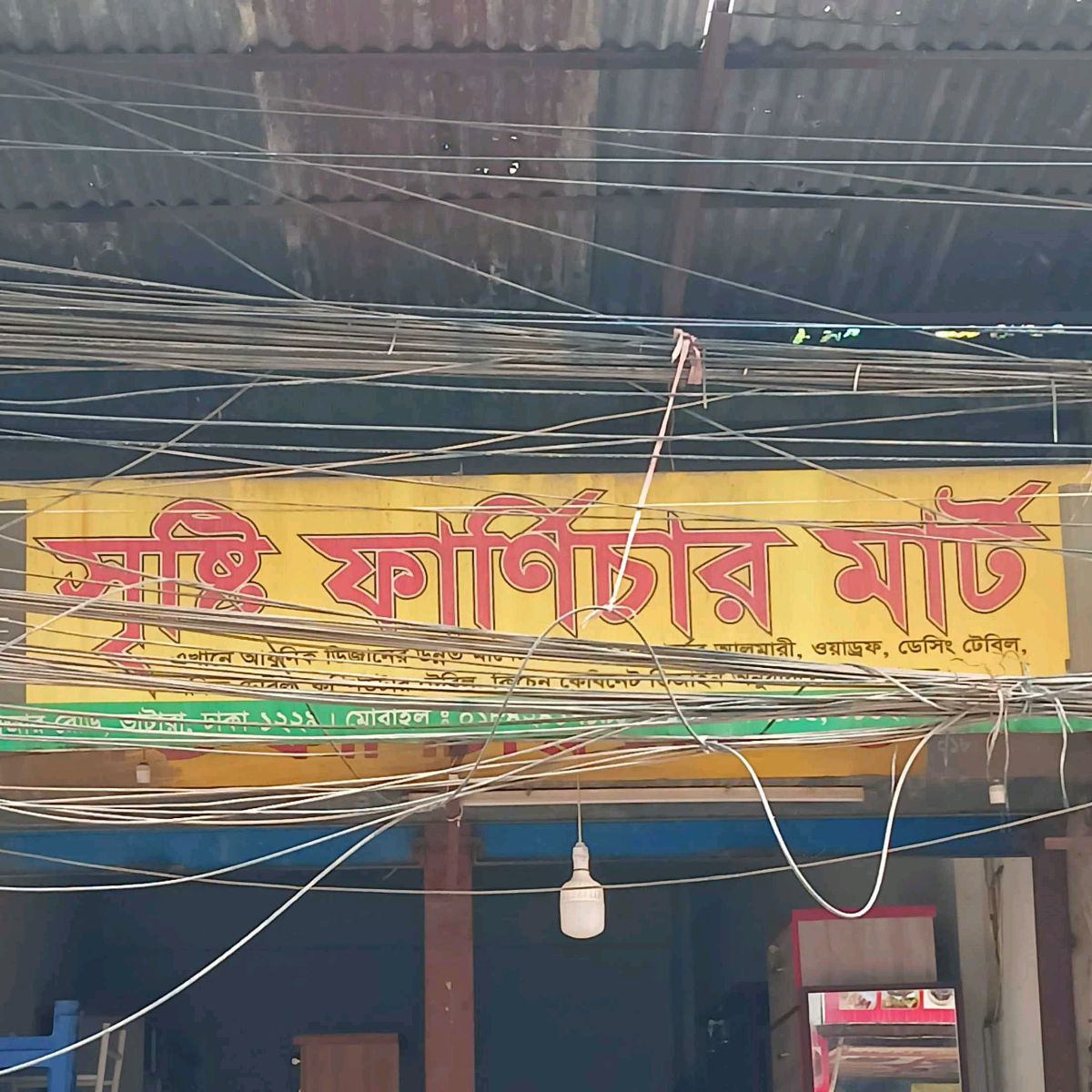 Srishti Furniture Mart