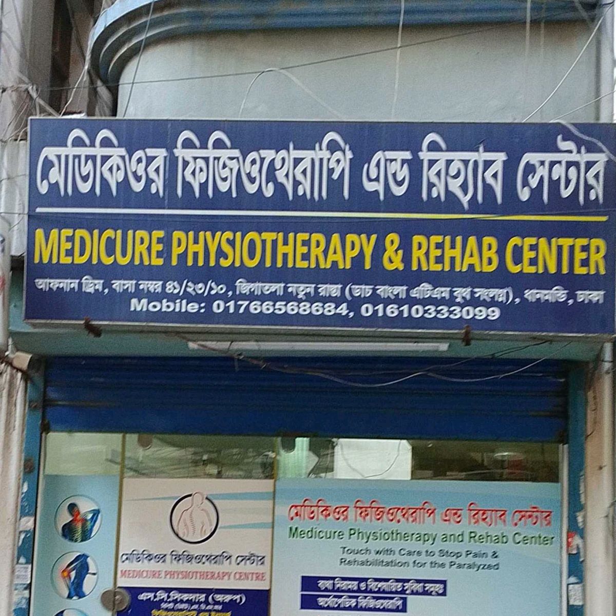 Medicure Physiotherapy & Rehab Center
