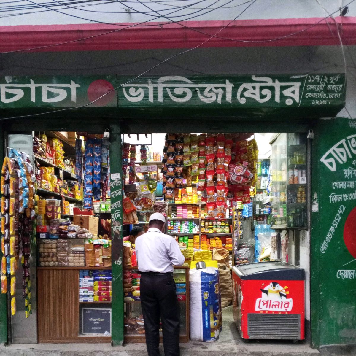 Chacha Bhatija store 