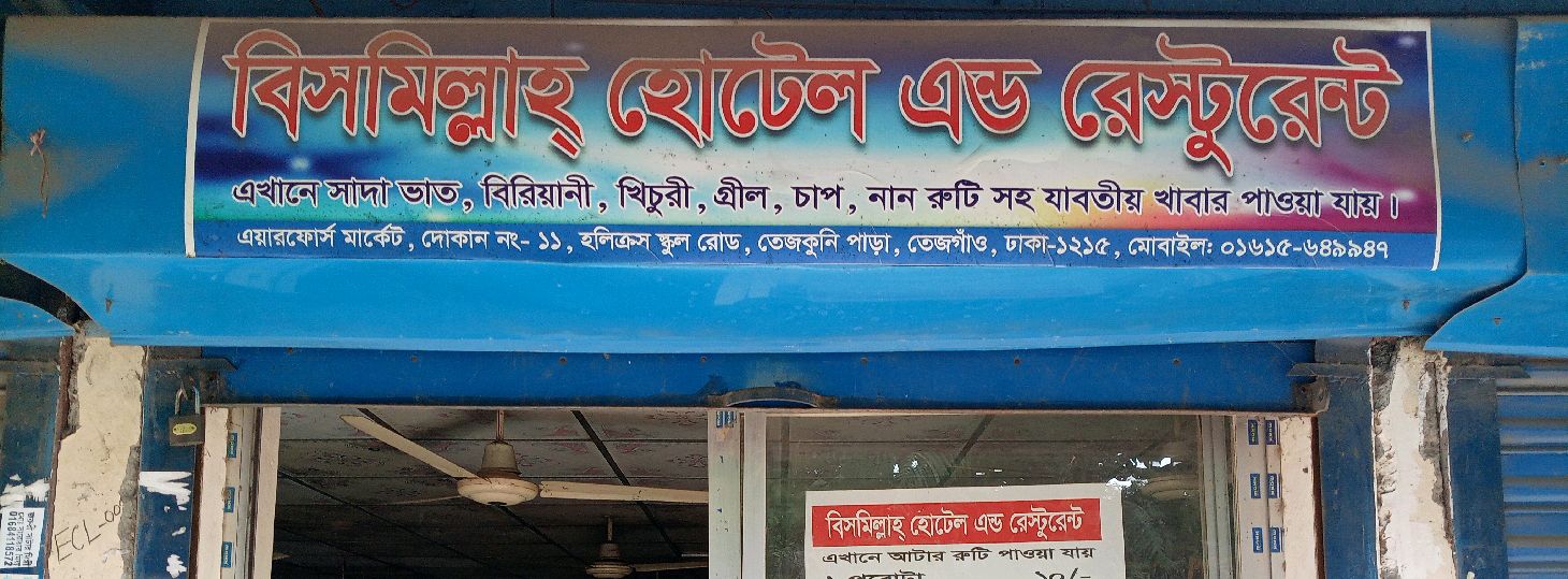 Bismillah Hotel & Restaurant