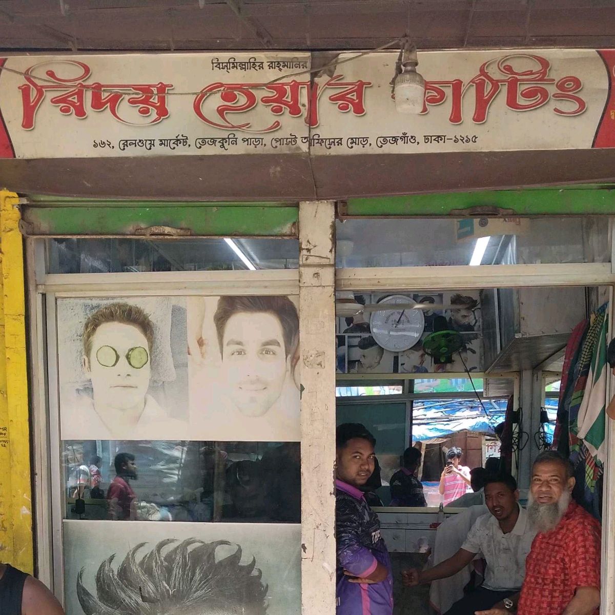 Hridoy Hair Cutting