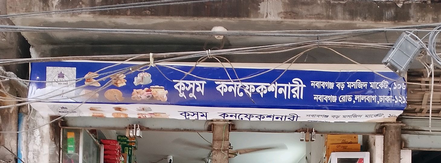 Kusum Confectionery