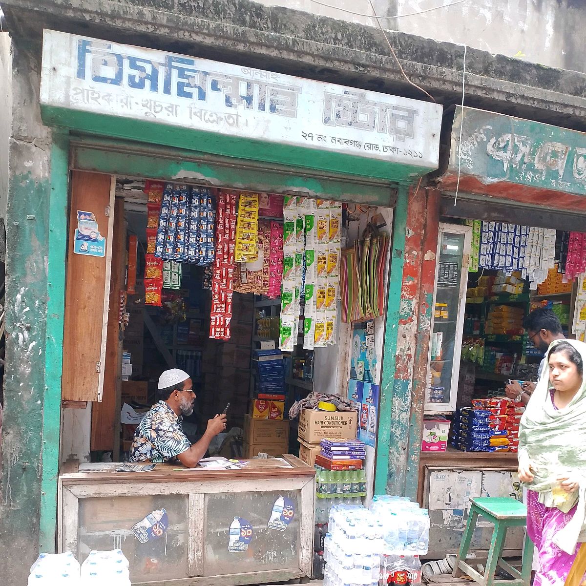 Bismillah Store