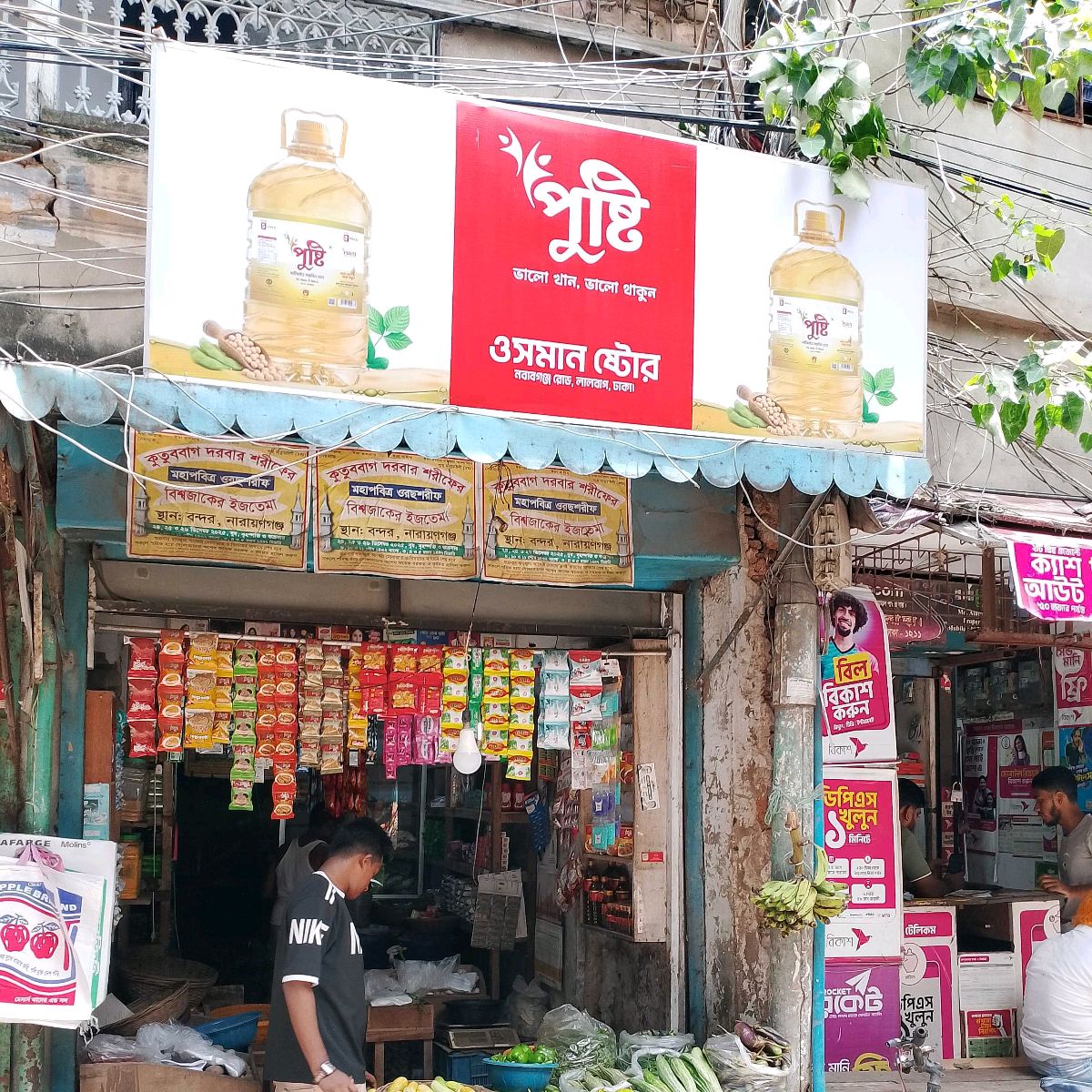 Osman Store