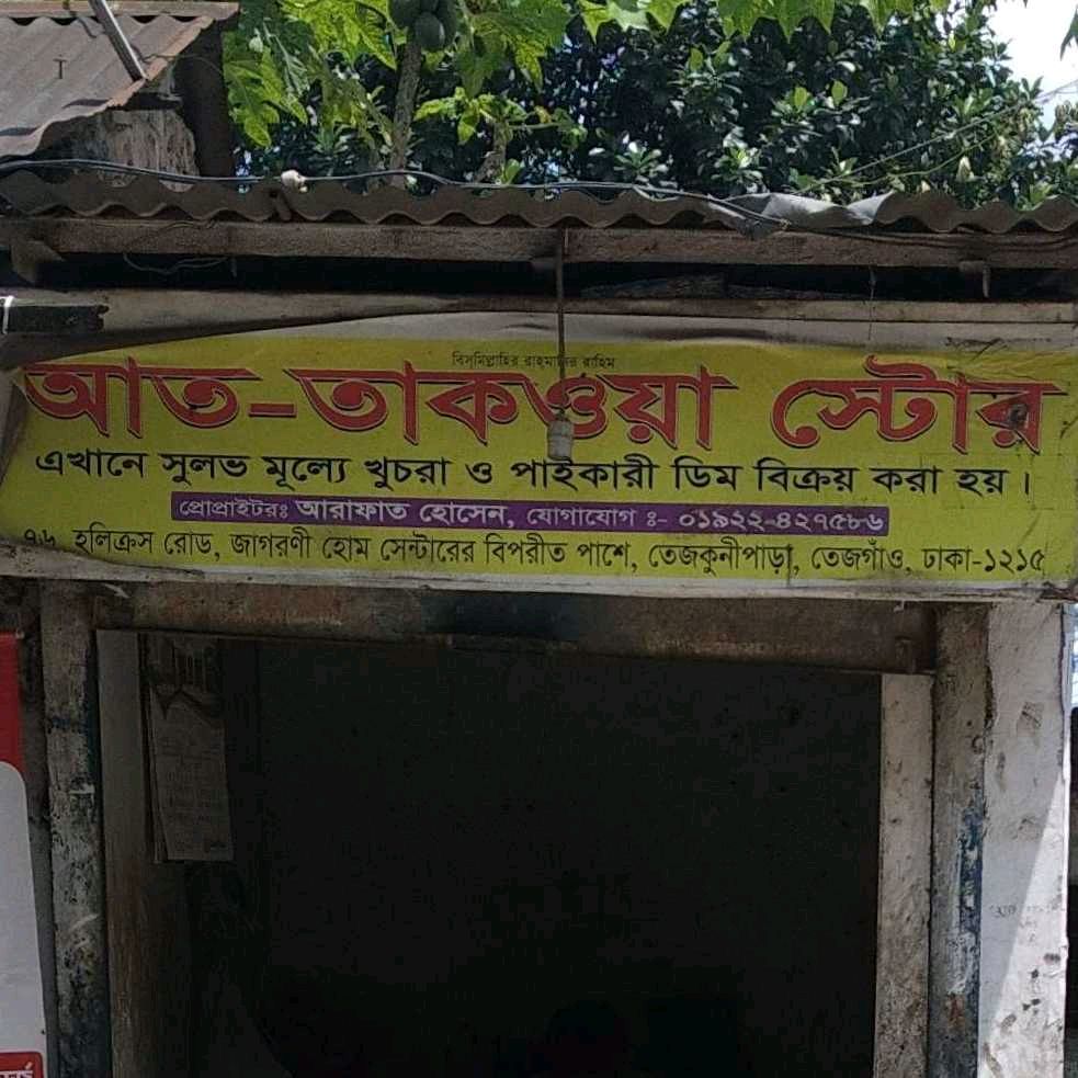 At-Taqwa Store