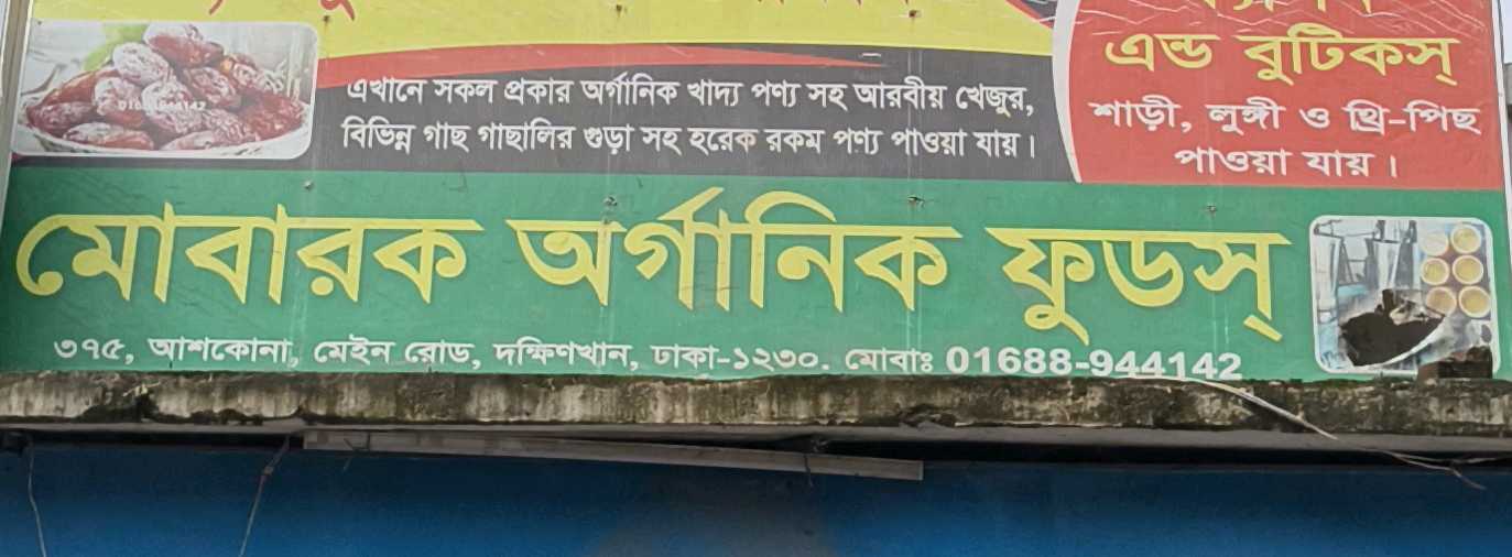 M/S Bhai Bhai Hardware