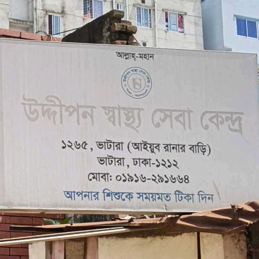 Uddipon Sastho Seba Kendra