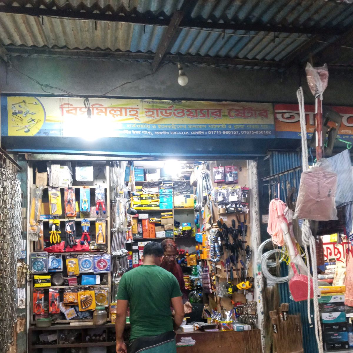 Bismillah Hardware Store