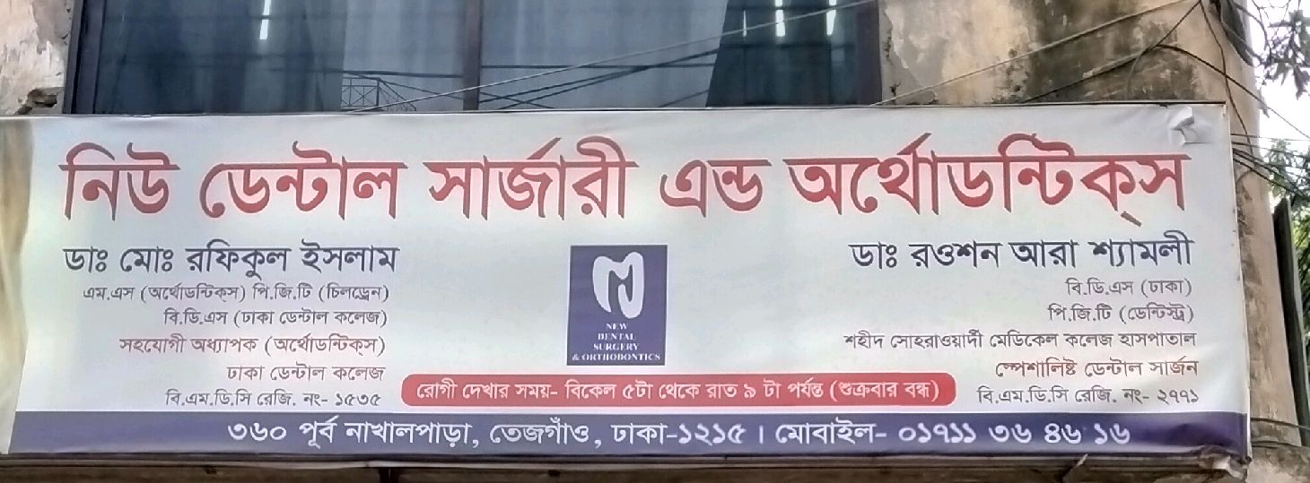 New Dental Surgery And Orthopaedics