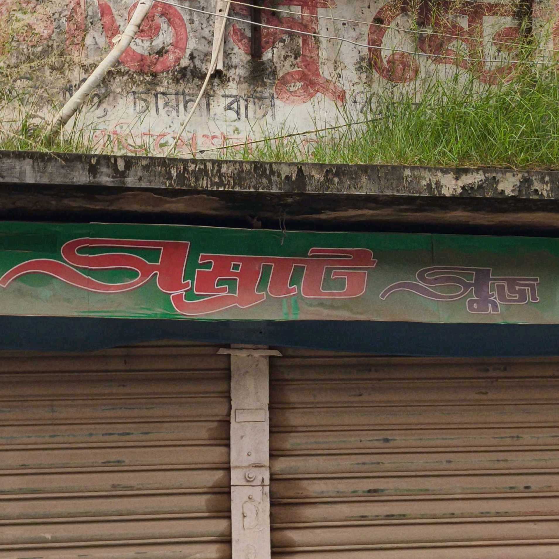 Samrat Shoes