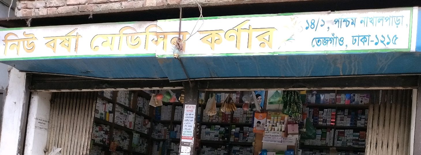 New Borsha Medicine Corner