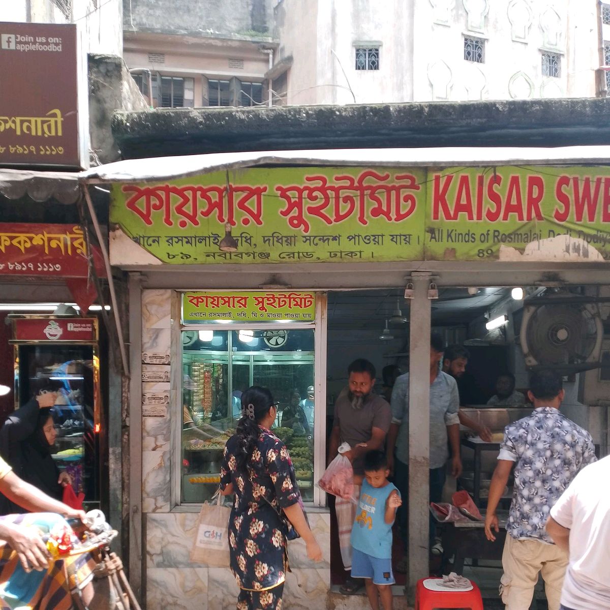 Kaisar Sweetmeat