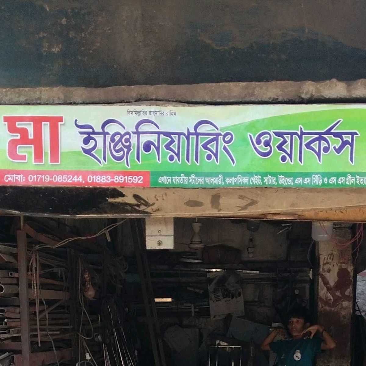 M.A. Engineering Works
