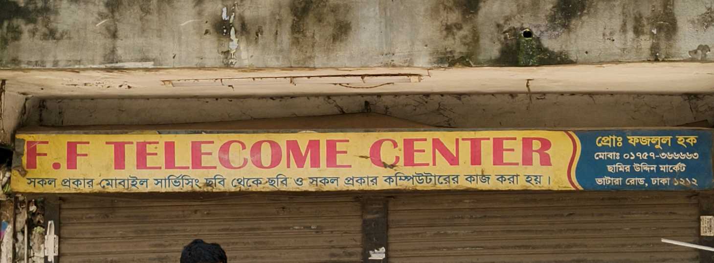 F.F Telecom Center