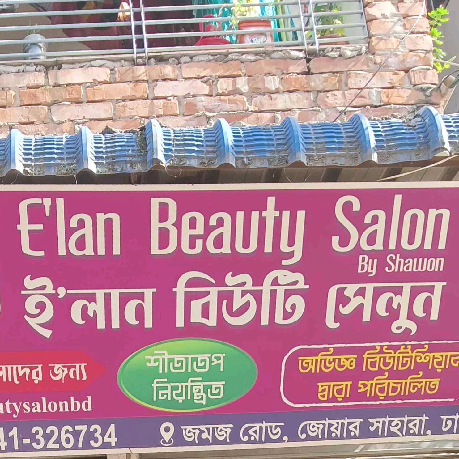 E'lan Beauty Salon