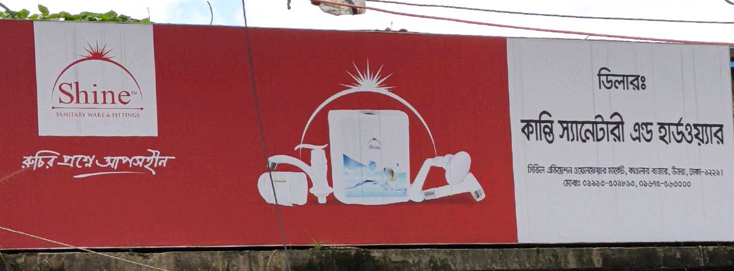 Kanti Sanitary And Hardware