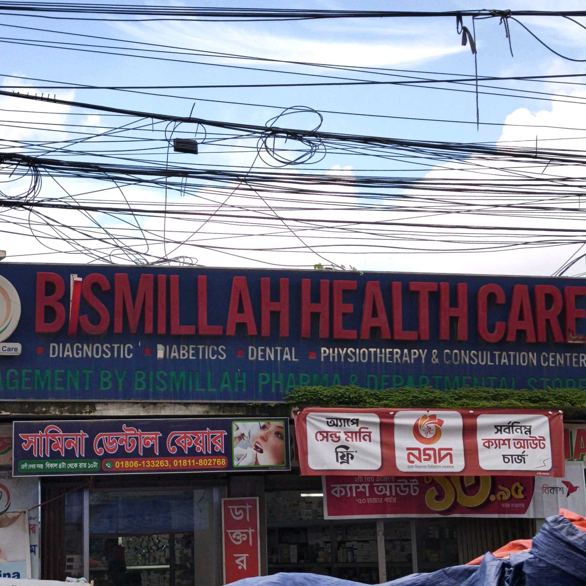 Bismillah Health Care
