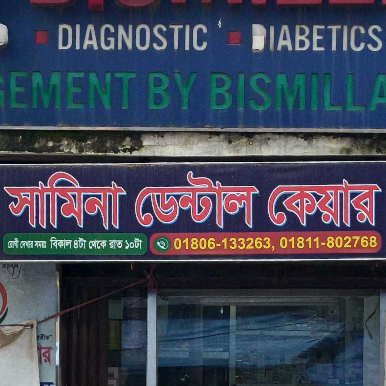 Samina Dental Care