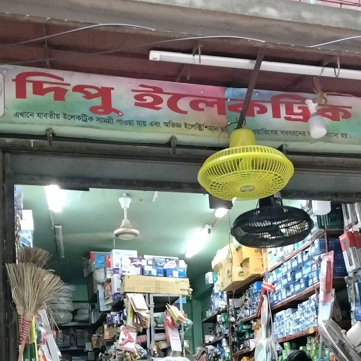 Dipu Electric