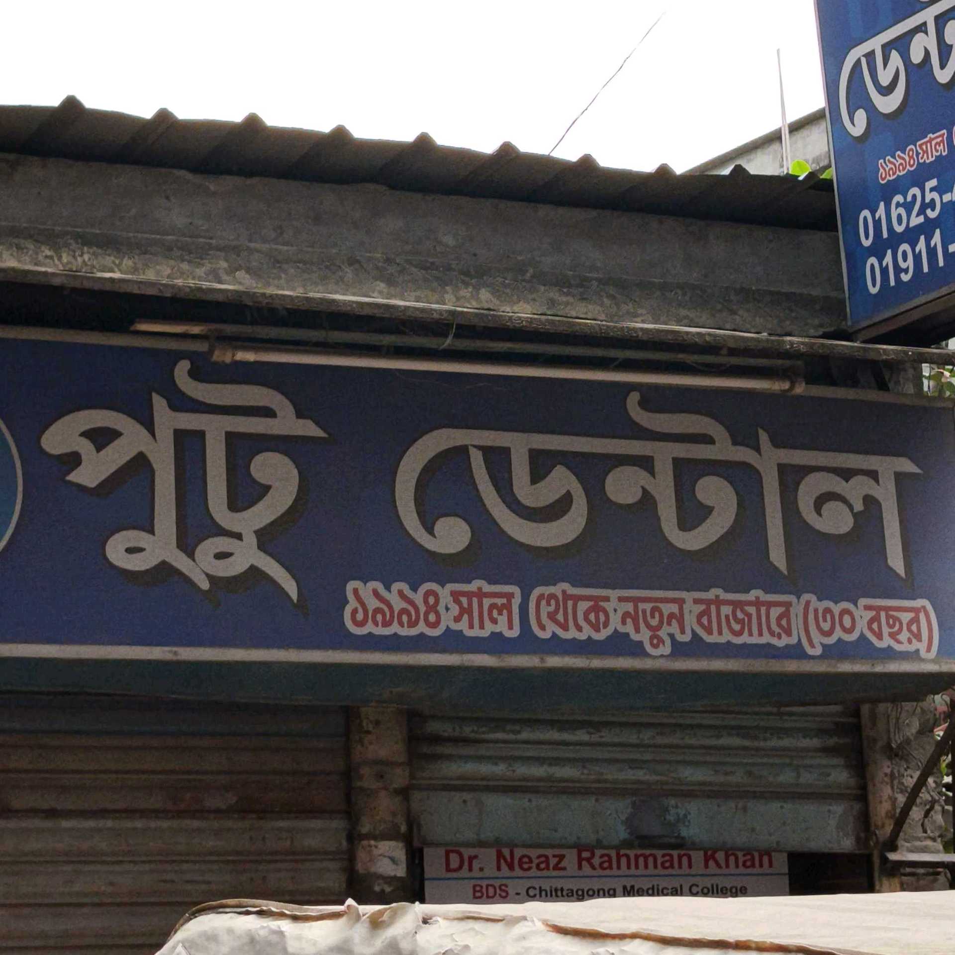 Poto Dental